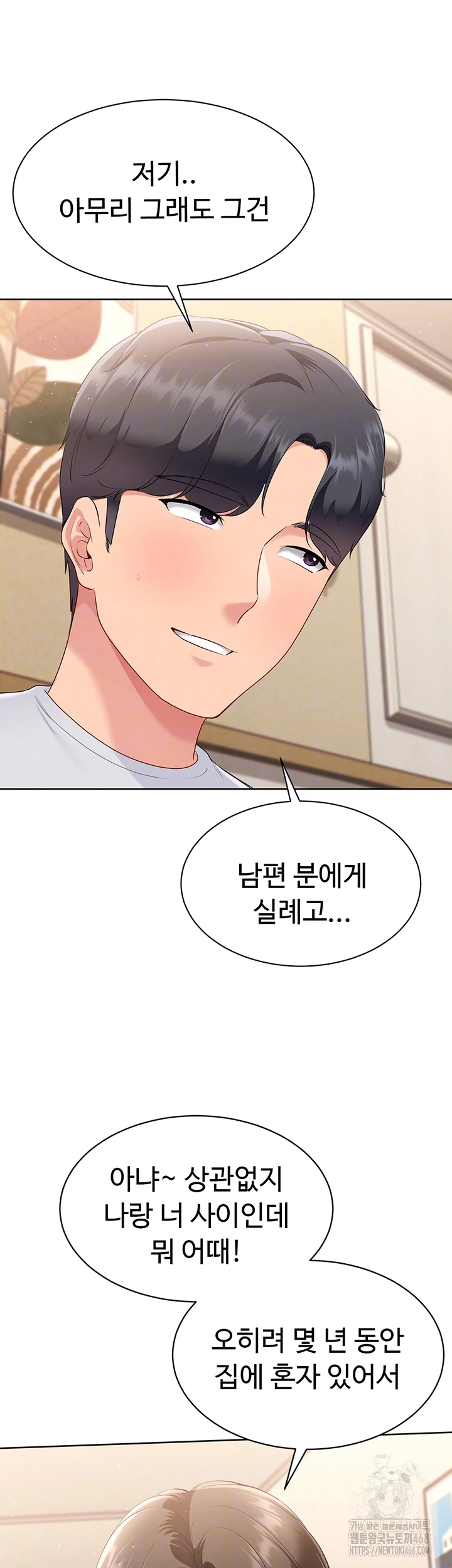 Set It! Raw Chapter 40 image 2