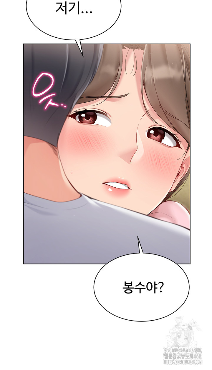 Set It! Raw Chapter 40 image 31