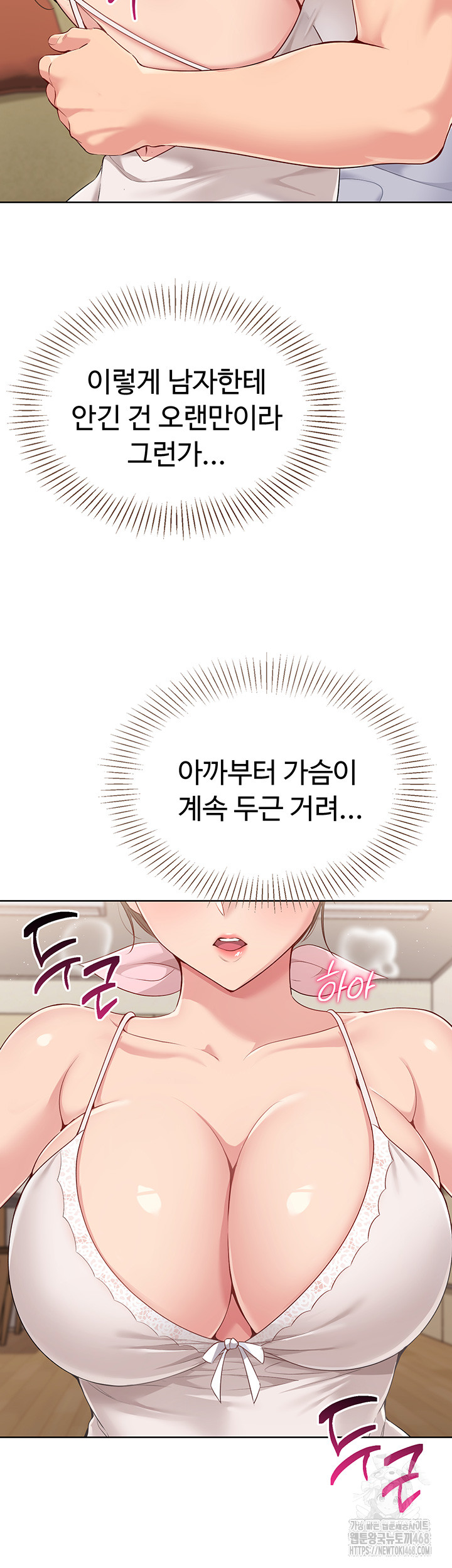 Set It! Raw Chapter 40 image 35