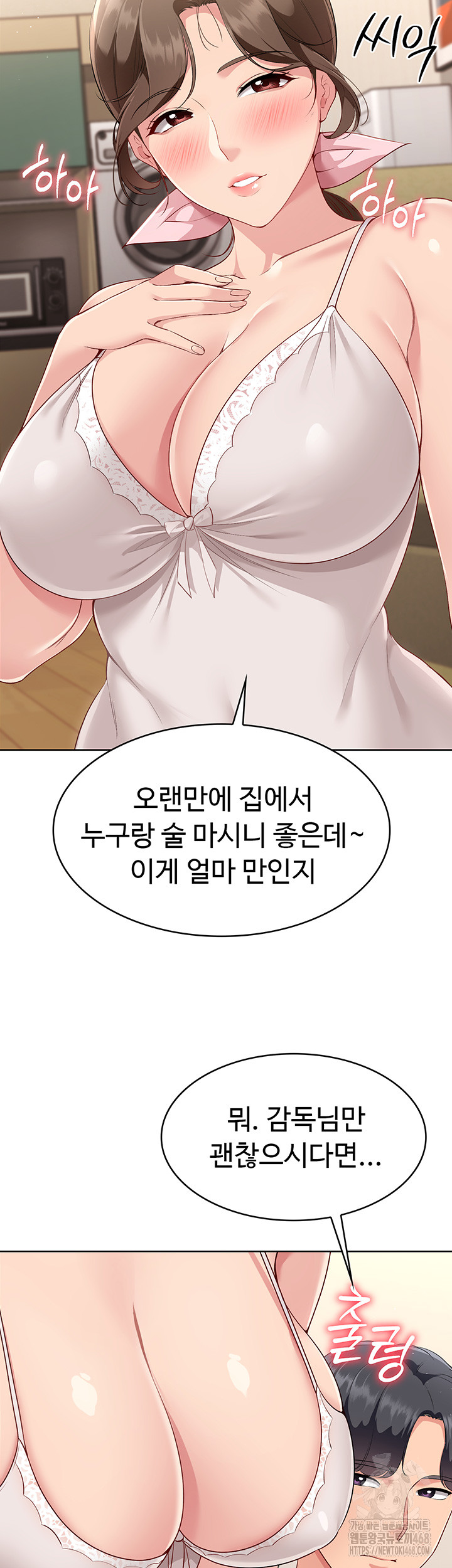 Set It! Raw Chapter 40 image 3