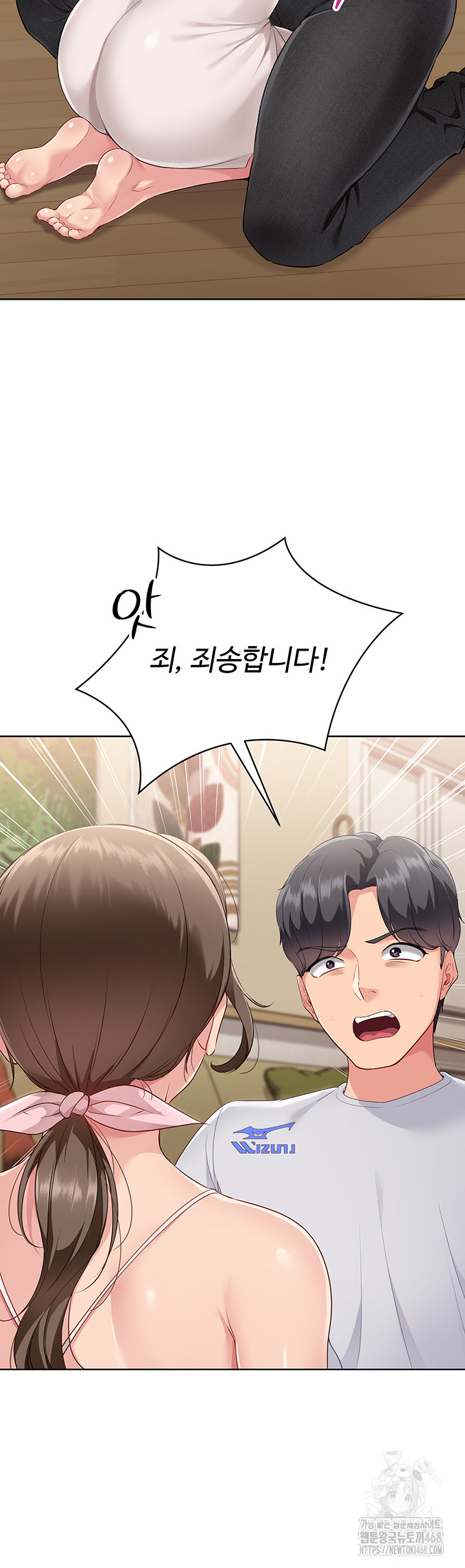 Set It! Raw Chapter 40 image 40