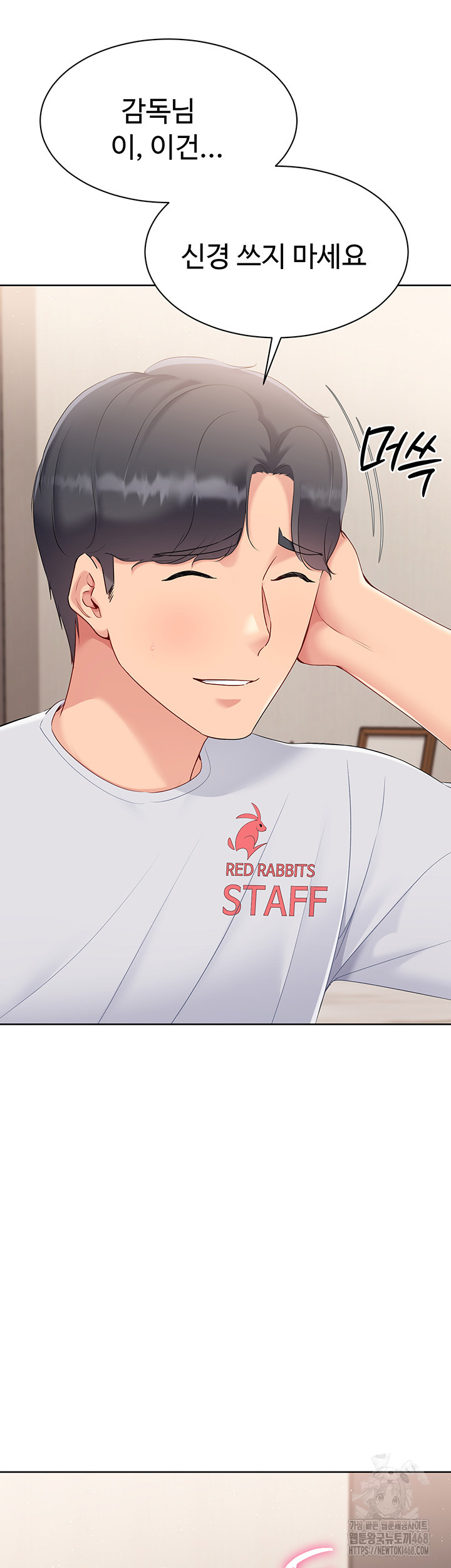 Set It! Raw Chapter 40 image 41