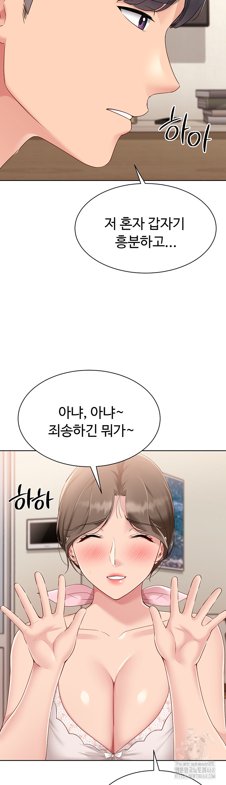 Set It! Raw Chapter 40 image 43