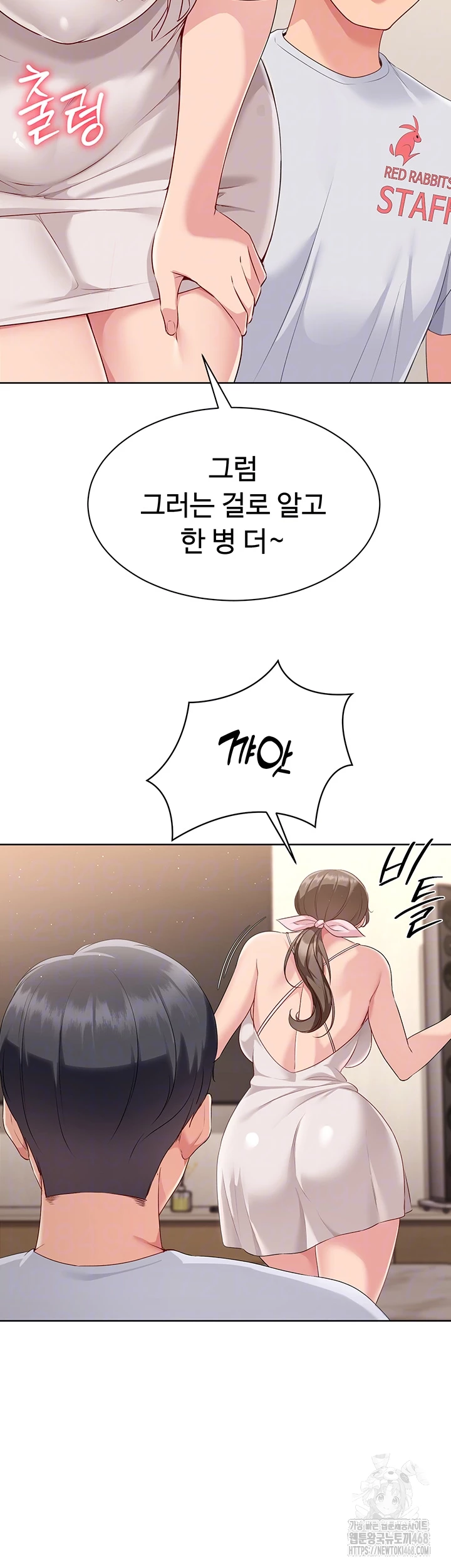Set It! Raw Chapter 40 image 4
