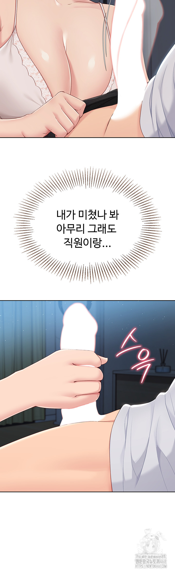 Set It! Raw Chapter 40 image 53