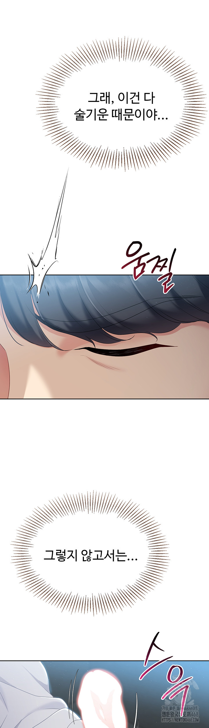 Set It! Raw Chapter 40 image 54