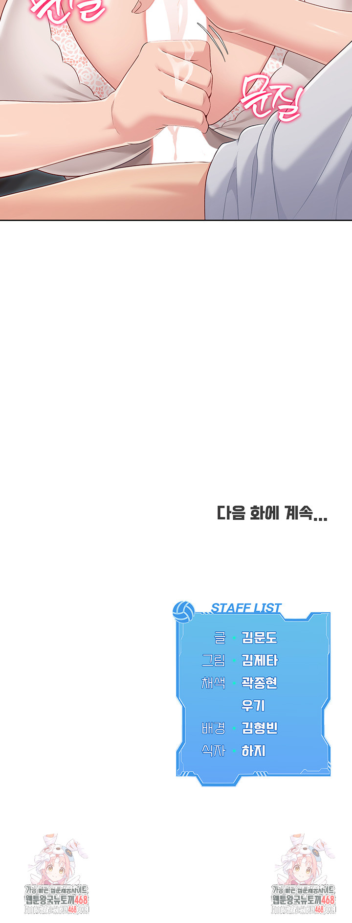 Set It! Raw Chapter 40 image 56