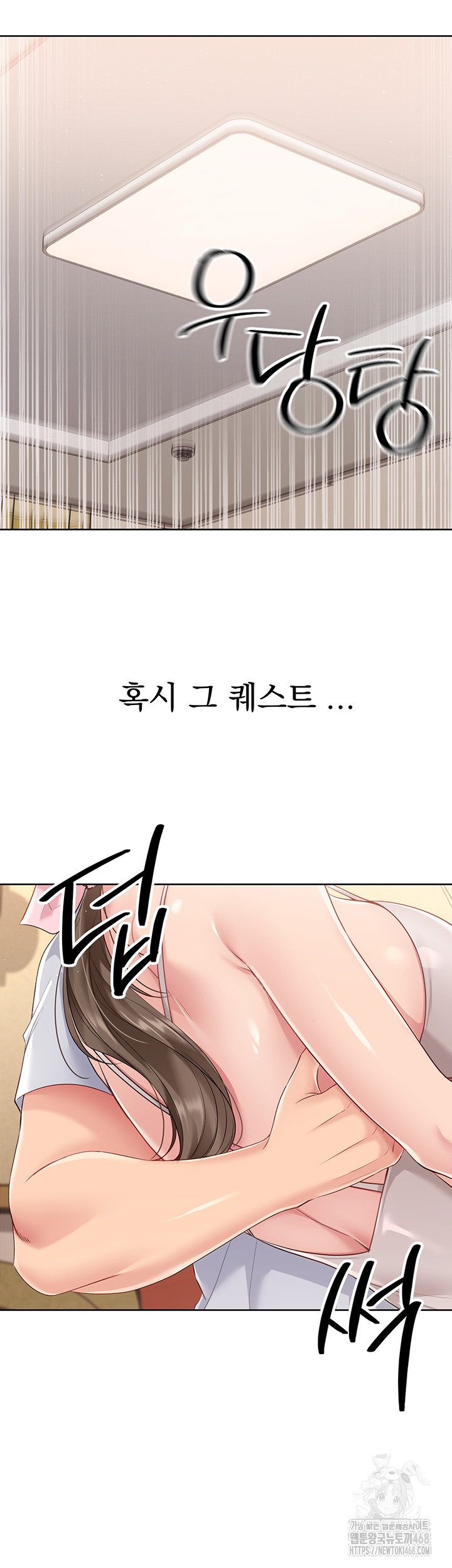 Set It! Raw Chapter 40 image 5