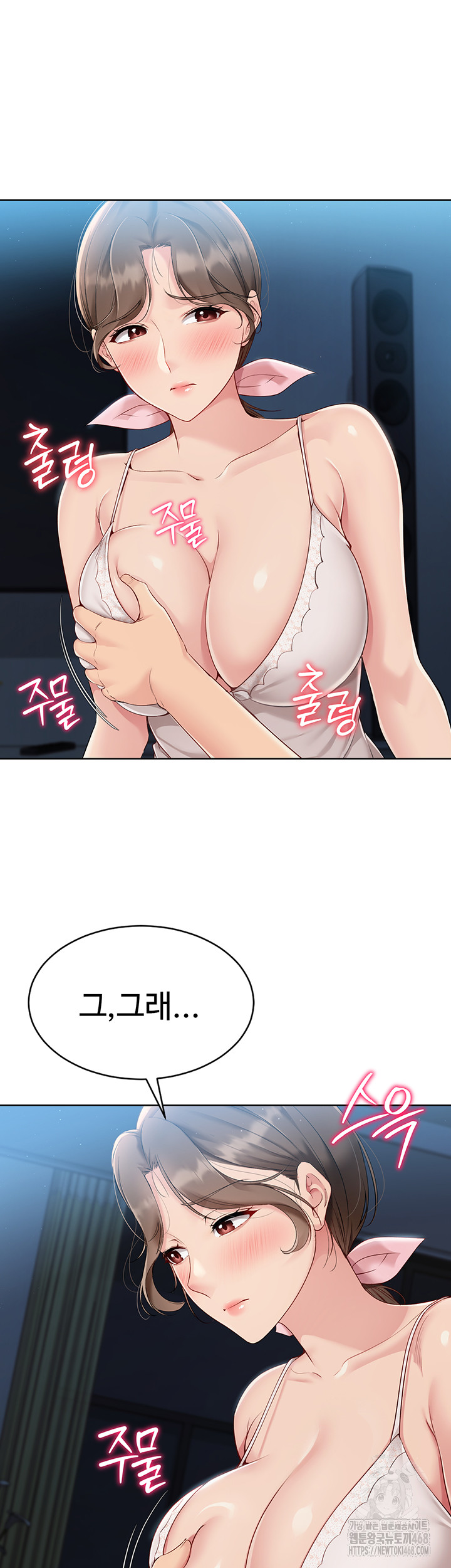 Set It! Raw Chapter 41 image 19