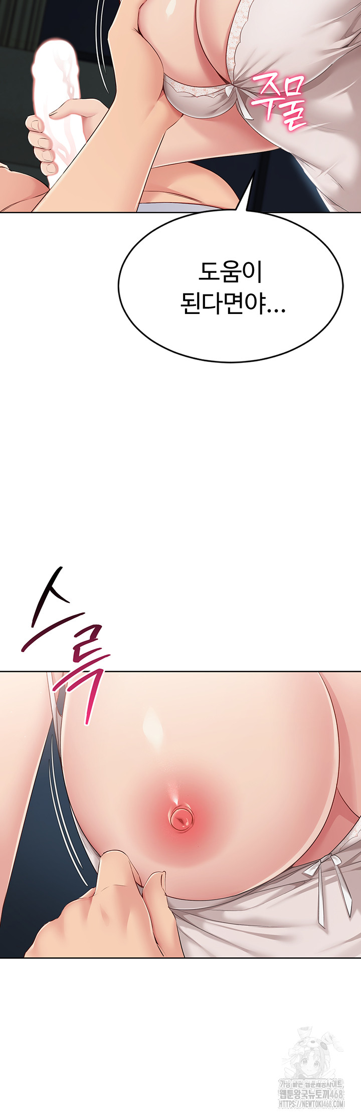 Set It! Raw Chapter 41 image 20