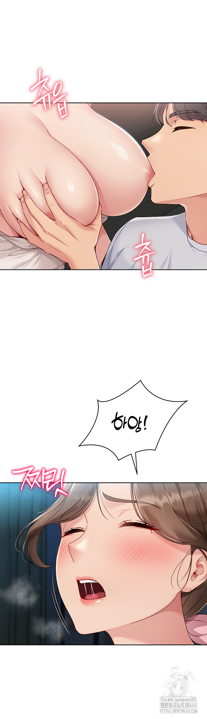 Set It! Raw Chapter 41 image 21
