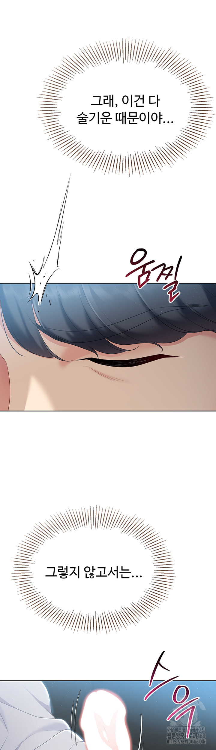 Set It! Raw Chapter 41 image 2