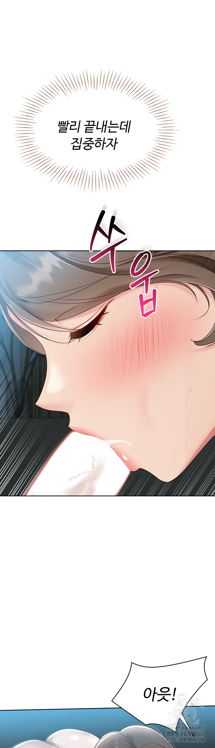 Set It! Raw Chapter 41 image 29