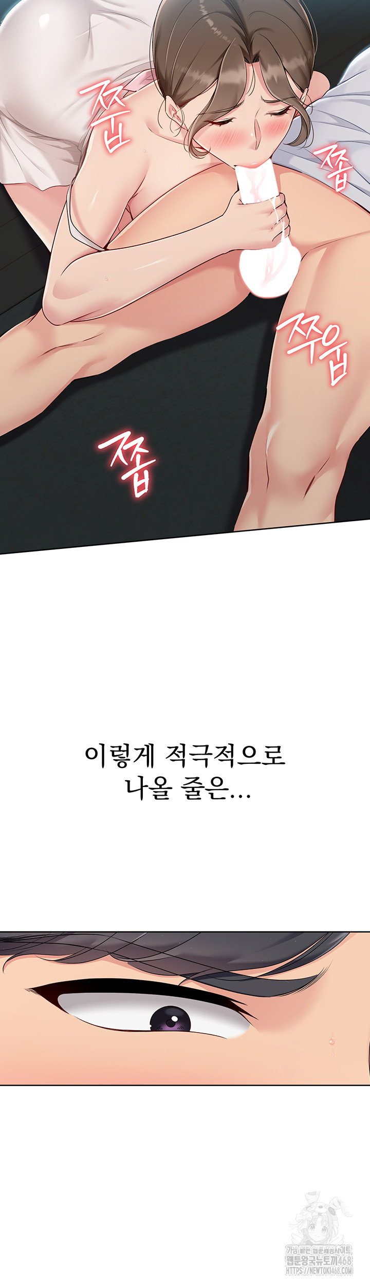 Set It! Raw Chapter 41 image 30