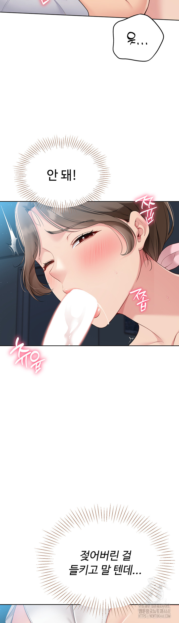Set It! Raw Chapter 41 image 32
