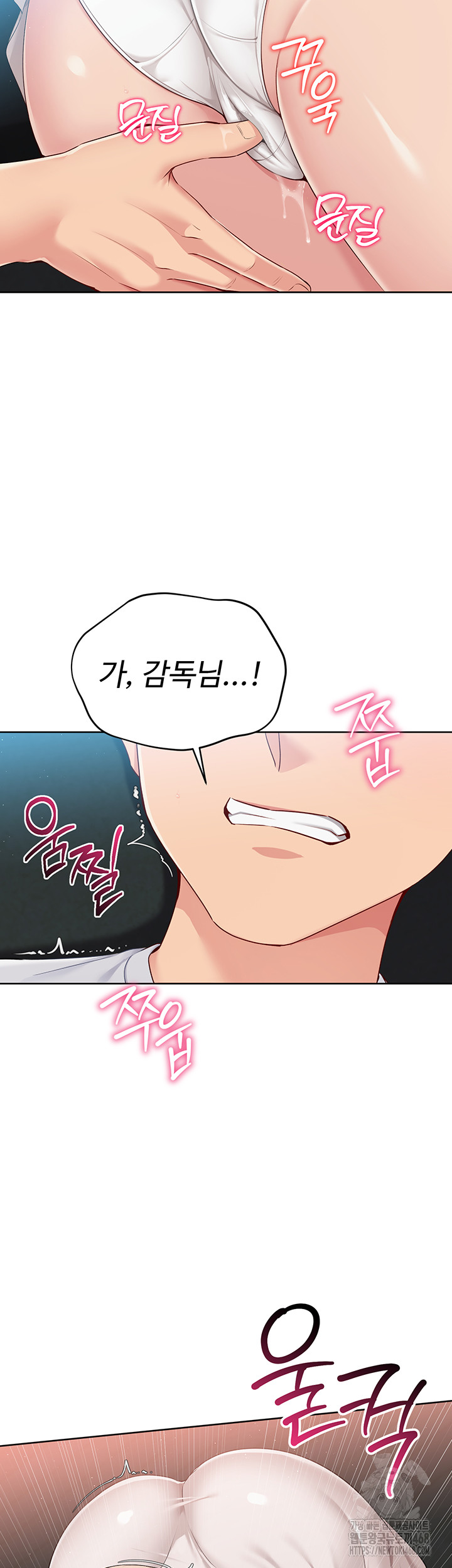 Set It! Raw Chapter 41 image 33