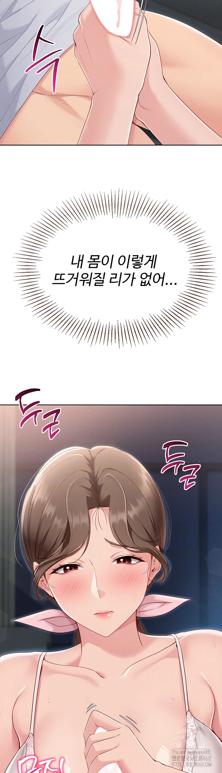 Set It! Raw Chapter 41 image 3