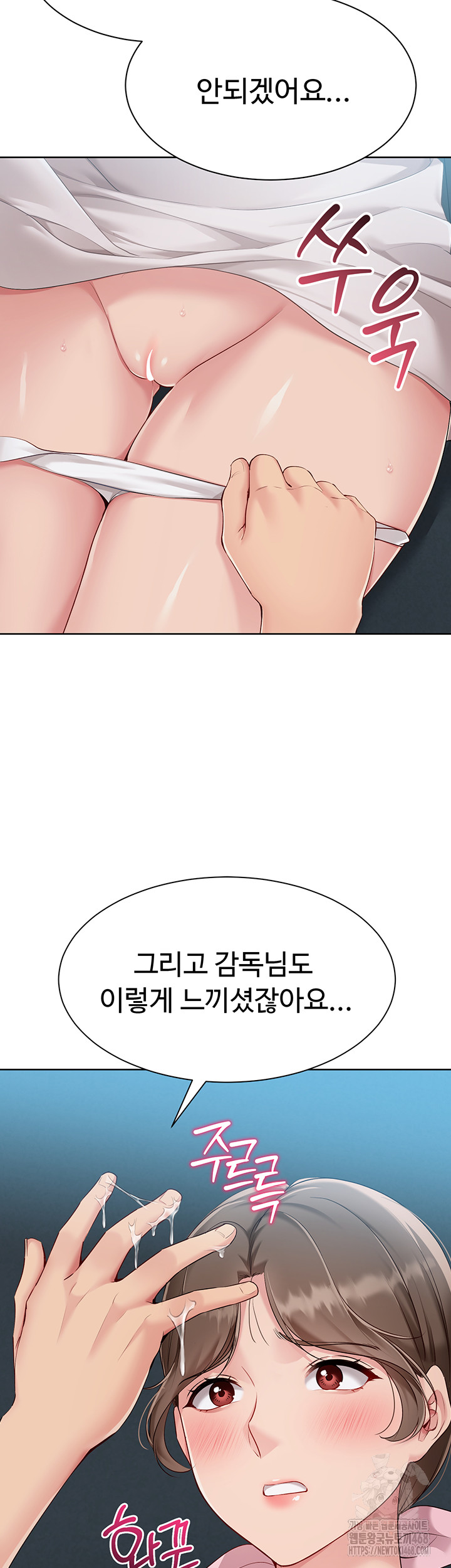 Set It! Raw Chapter 41 image 43