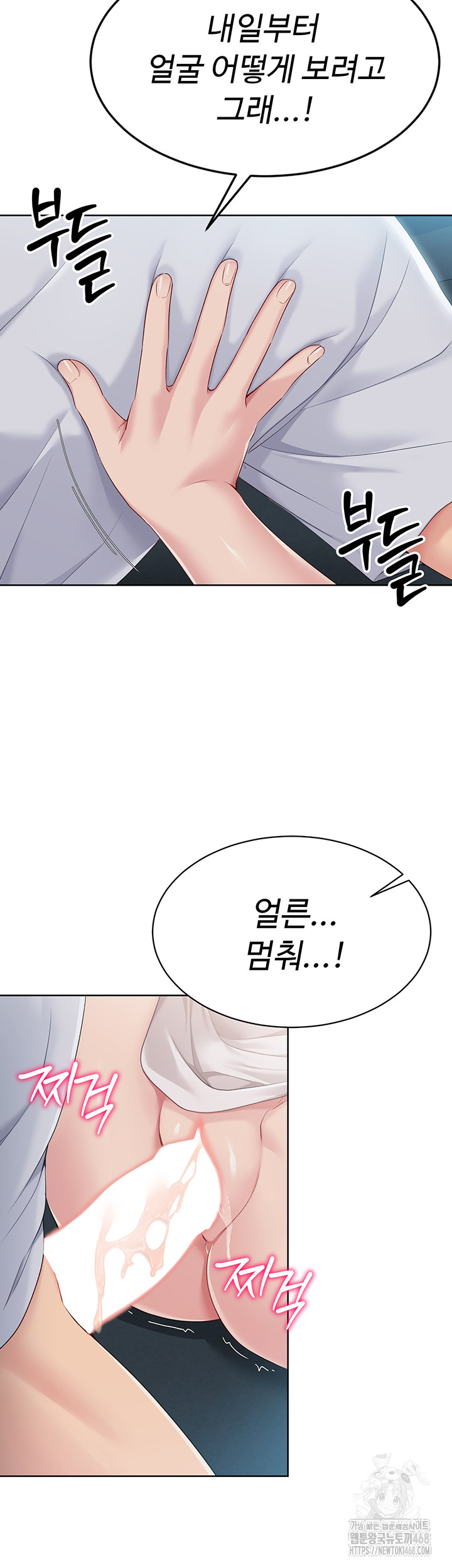 Set It! Raw Chapter 41 image 47