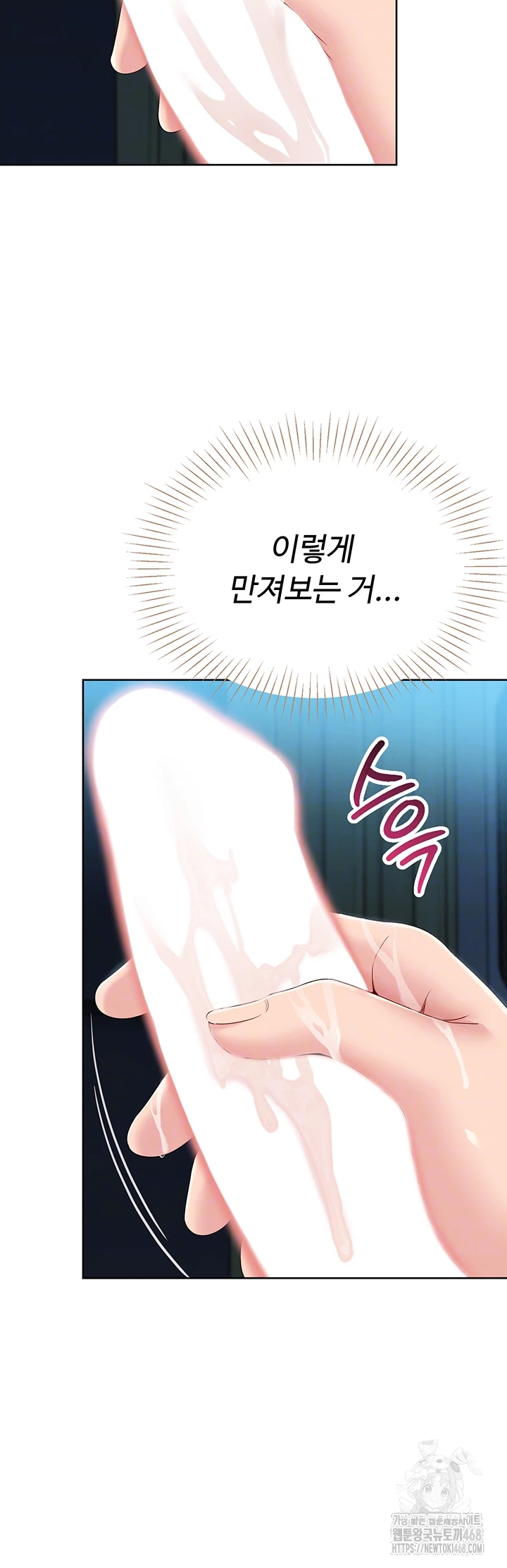 Set It! Raw Chapter 41 image 7