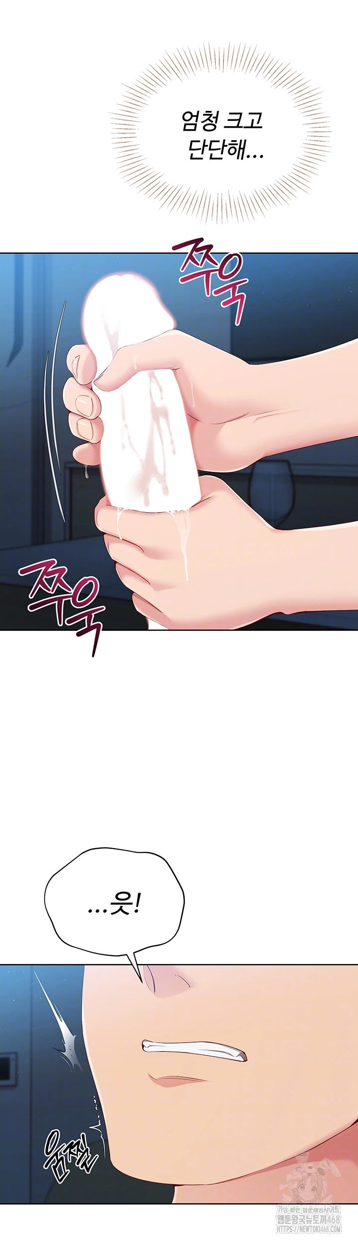 Set It! Raw Chapter 41 image 8