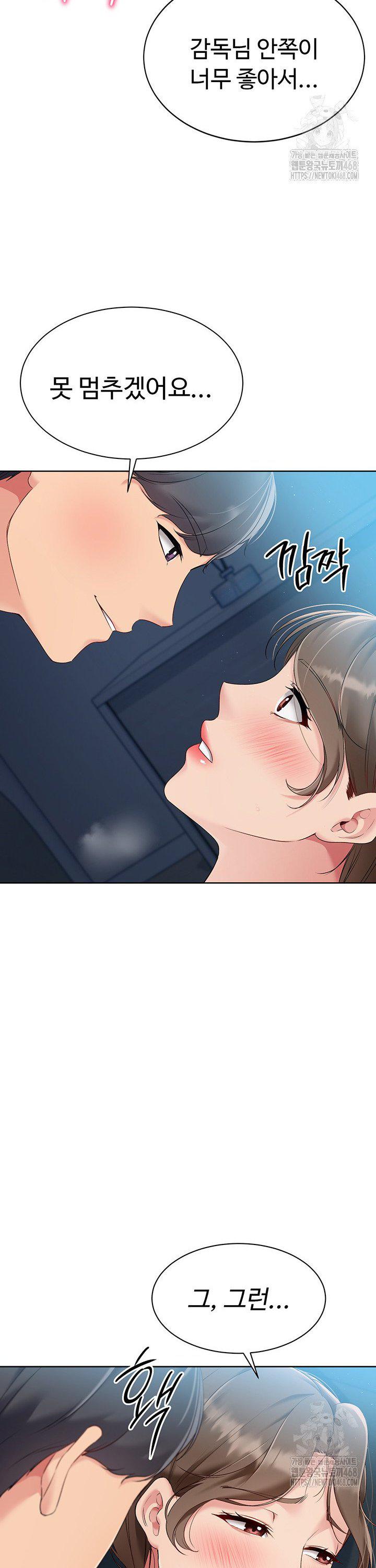 Set It! Raw Chapter 42 image 13