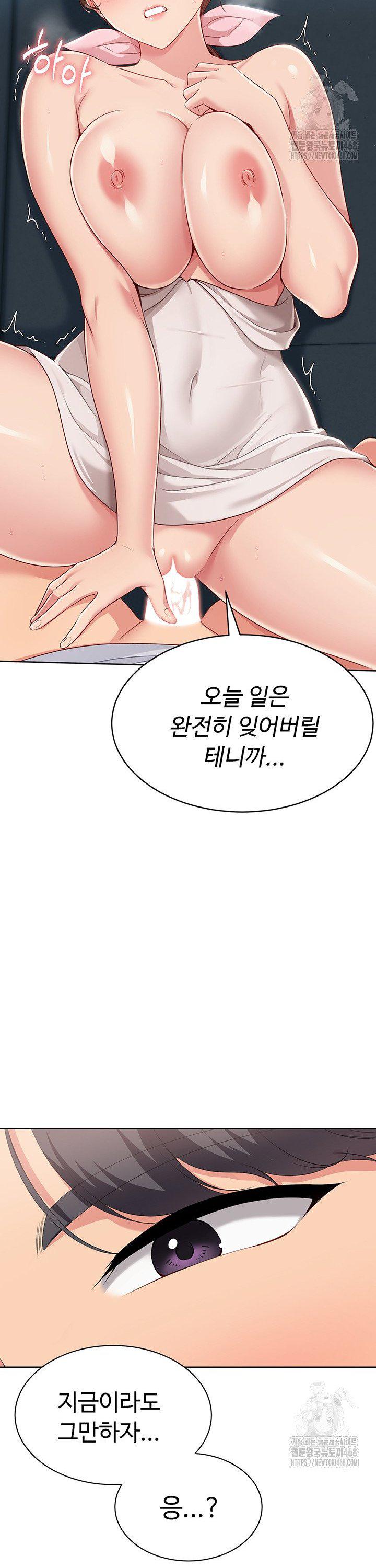 Set It! Raw Chapter 42 image 19
