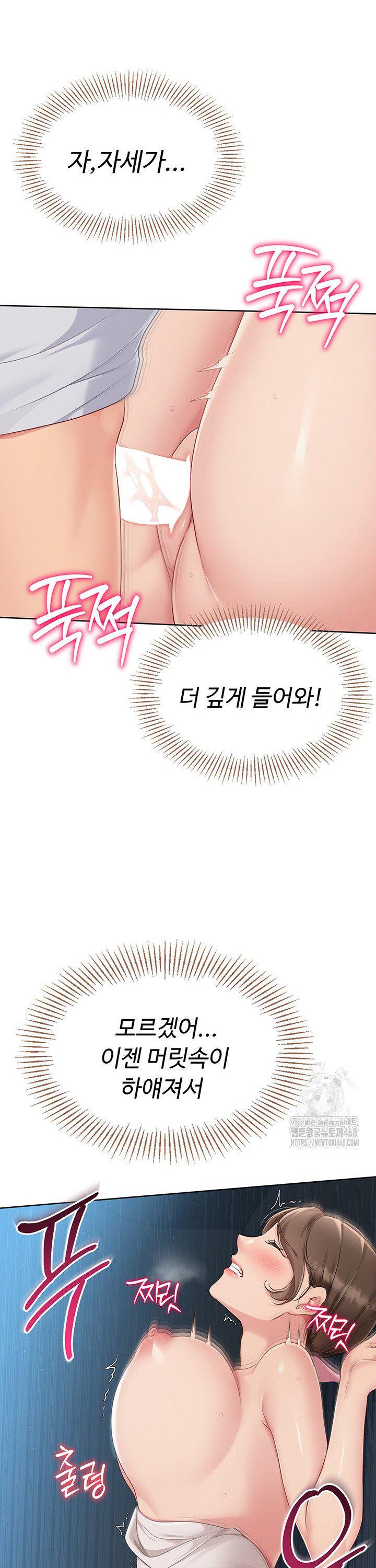 Set It! Raw Chapter 42 image 24