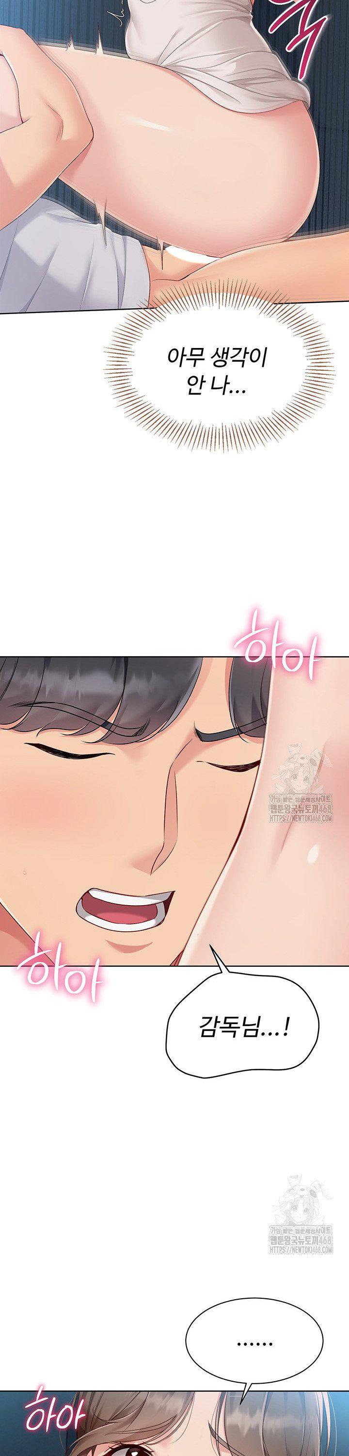 Set It! Raw Chapter 42 image 25