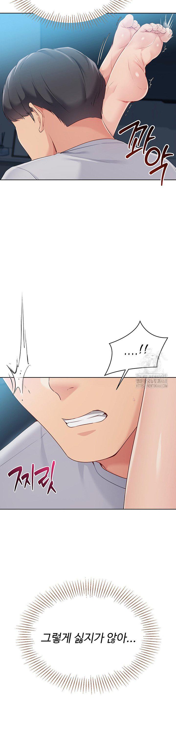 Set It! Raw Chapter 42 image 27