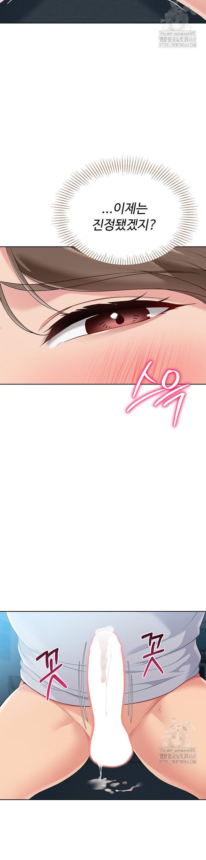 Set It! Raw Chapter 42 image 32