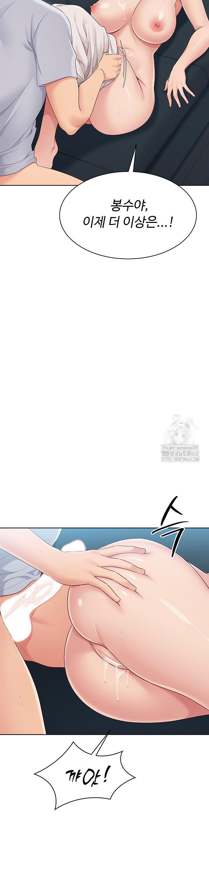 Set It! Raw Chapter 42 image 34