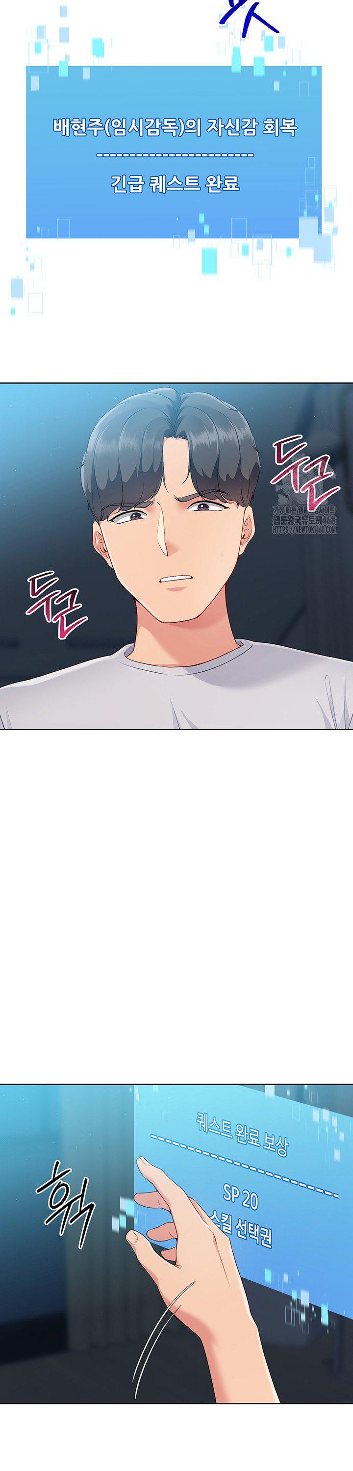 Set It! Raw Chapter 42 image 38
