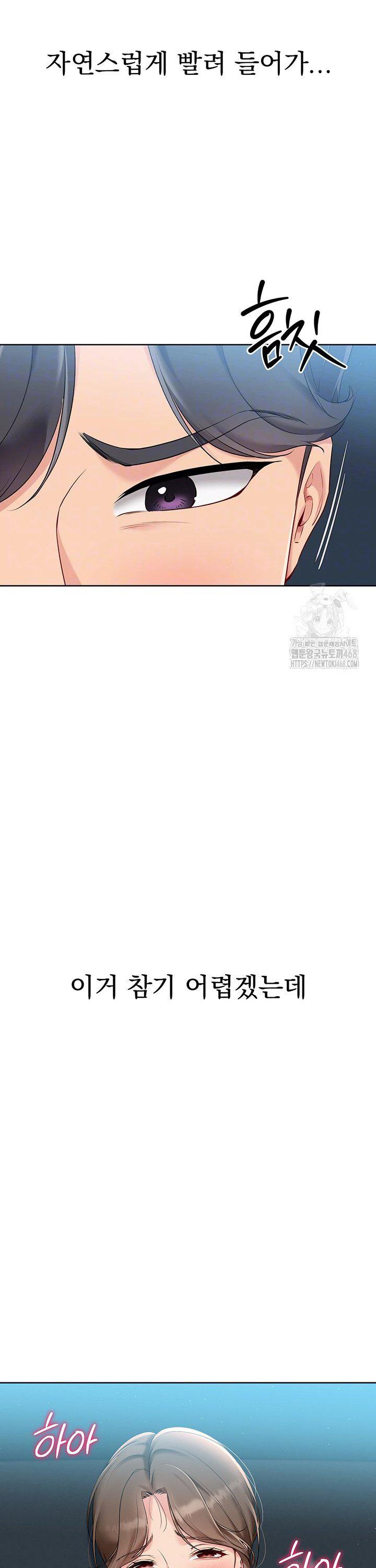 Set It! Raw Chapter 42 image 6