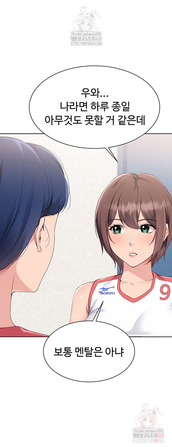 Set It! Raw Chapter 44 image 9