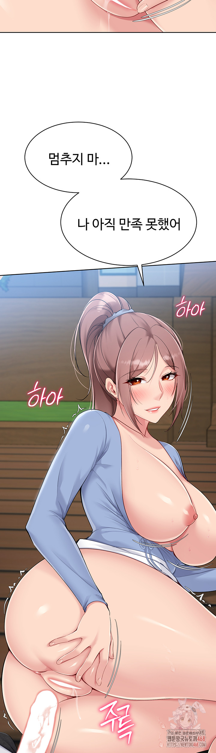 Set It! Raw Chapter 46 image 10