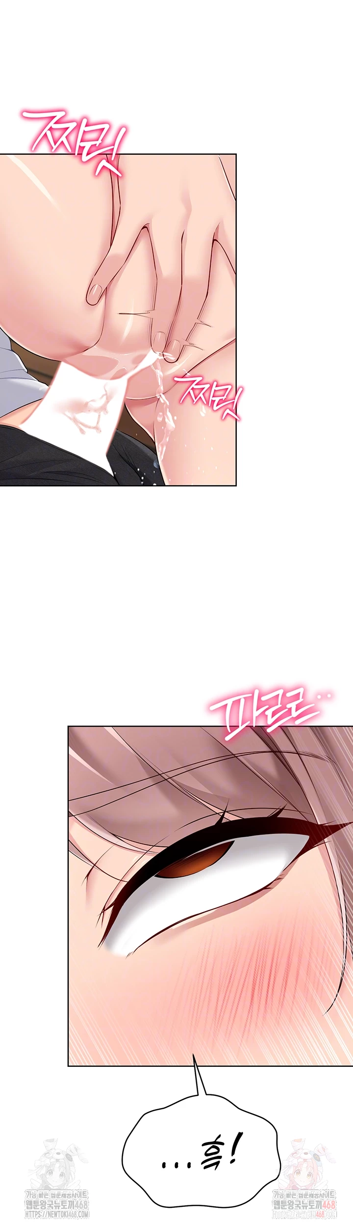 Set It! Raw Chapter 46 image 13