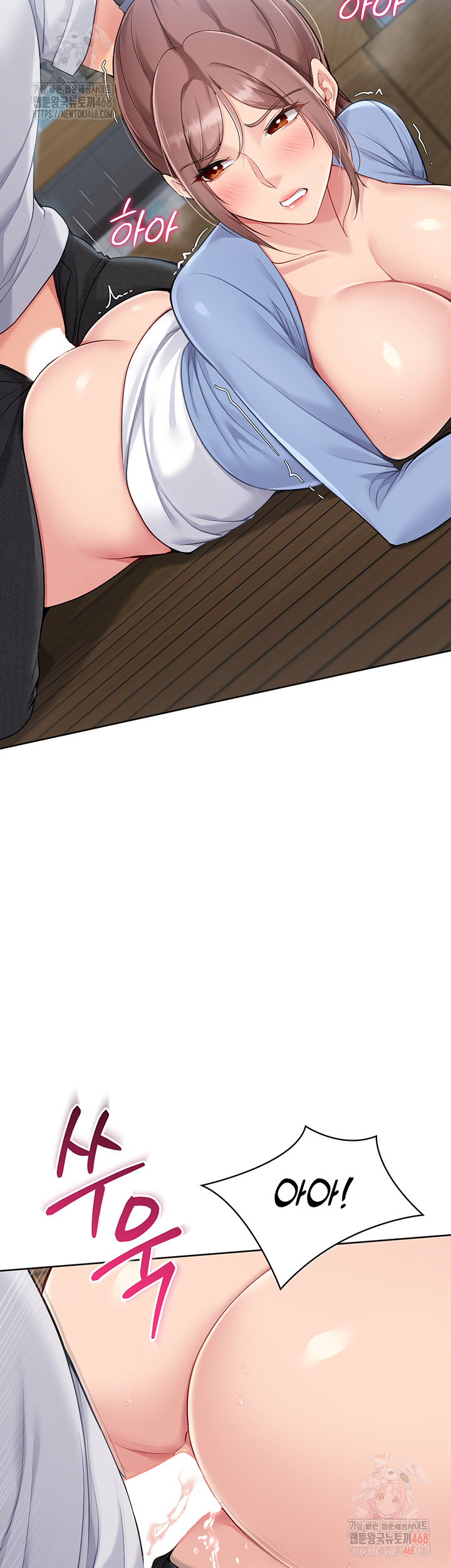 Set It! Raw Chapter 46 image 18