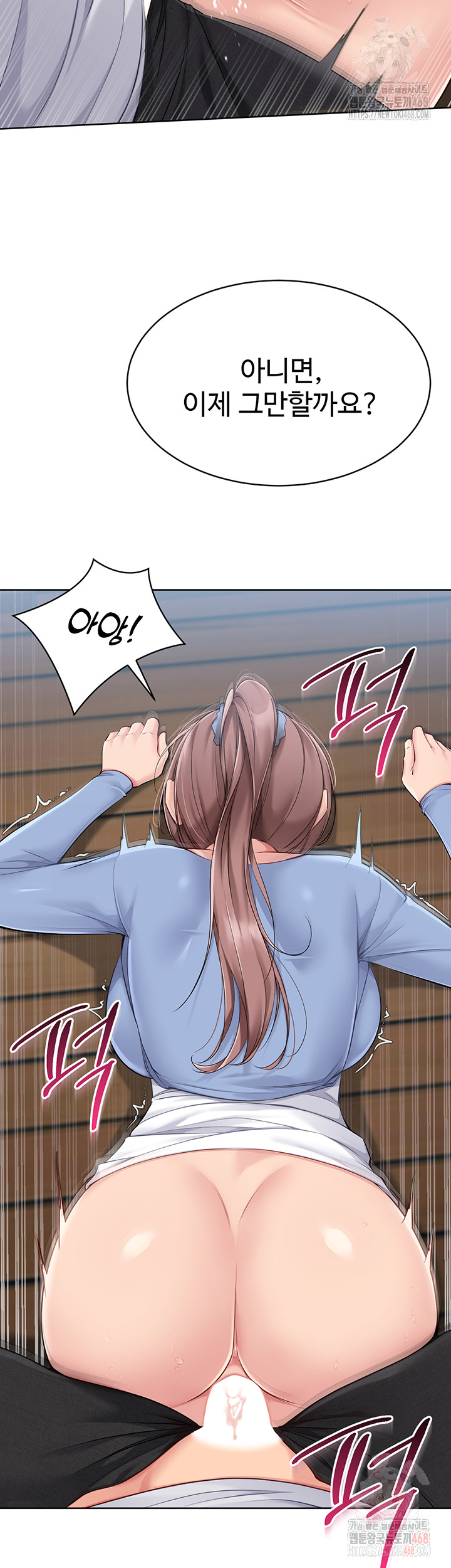 Set It! Raw Chapter 46 image 19