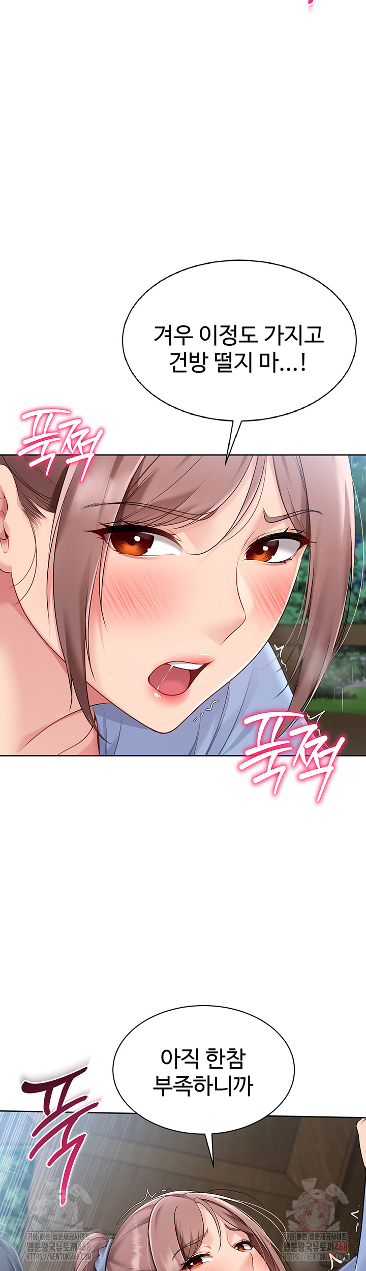 Set It! Raw Chapter 46 image 20