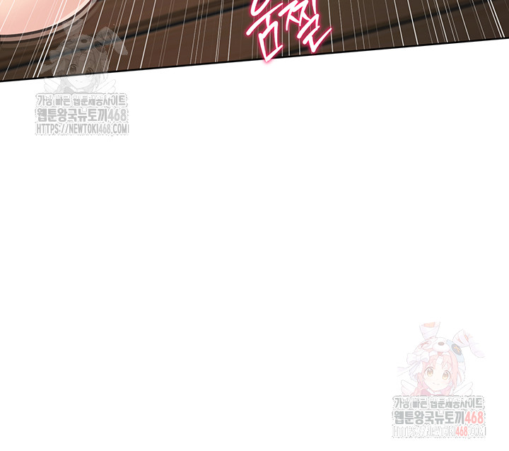 Set It! Raw Chapter 46 image 27
