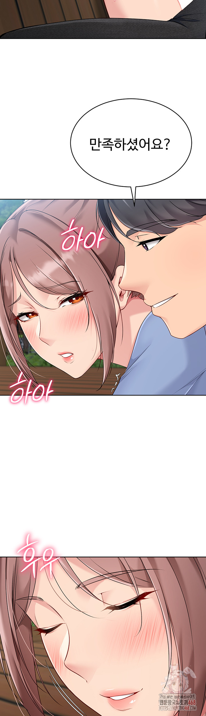 Set It! Raw Chapter 46 image 31