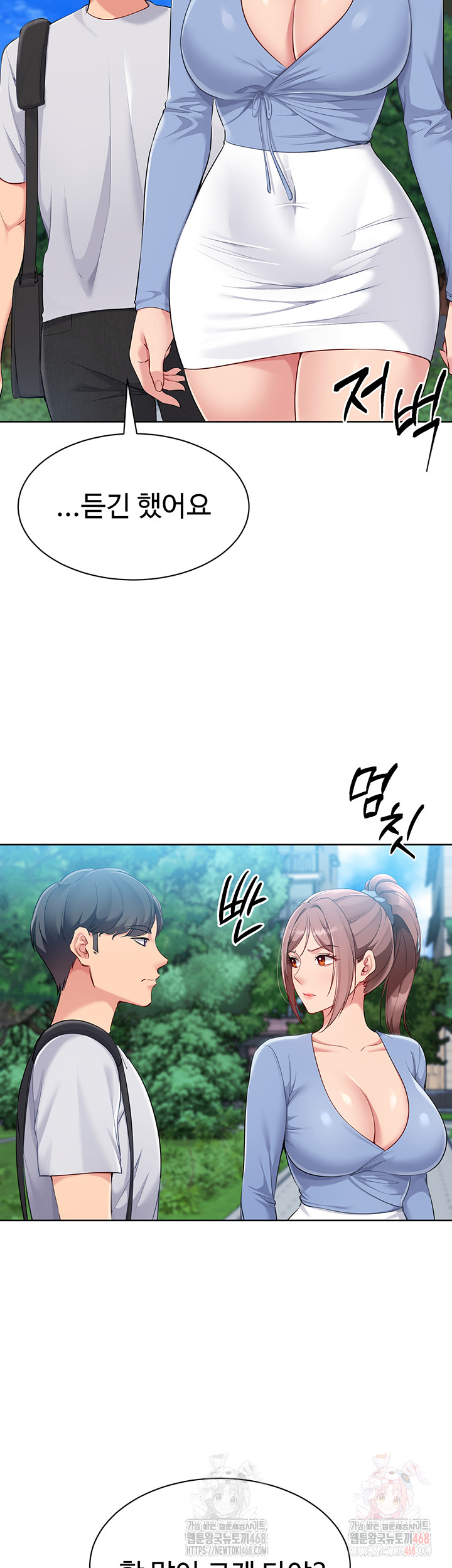 Set It! Raw Chapter 46 image 35