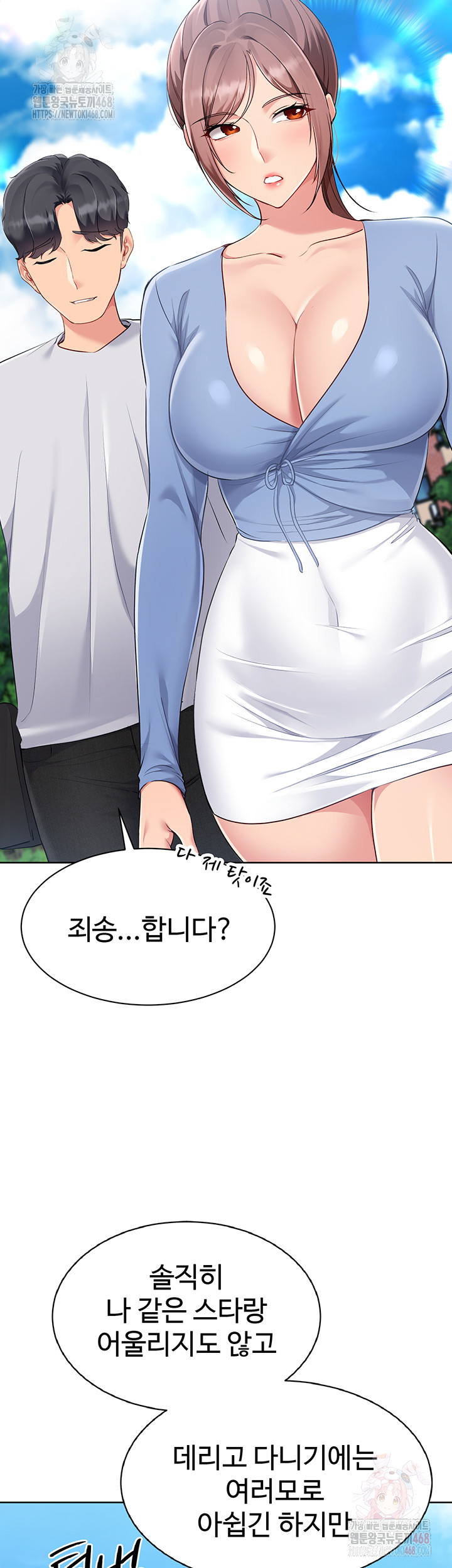 Set It! Raw Chapter 46 image 37