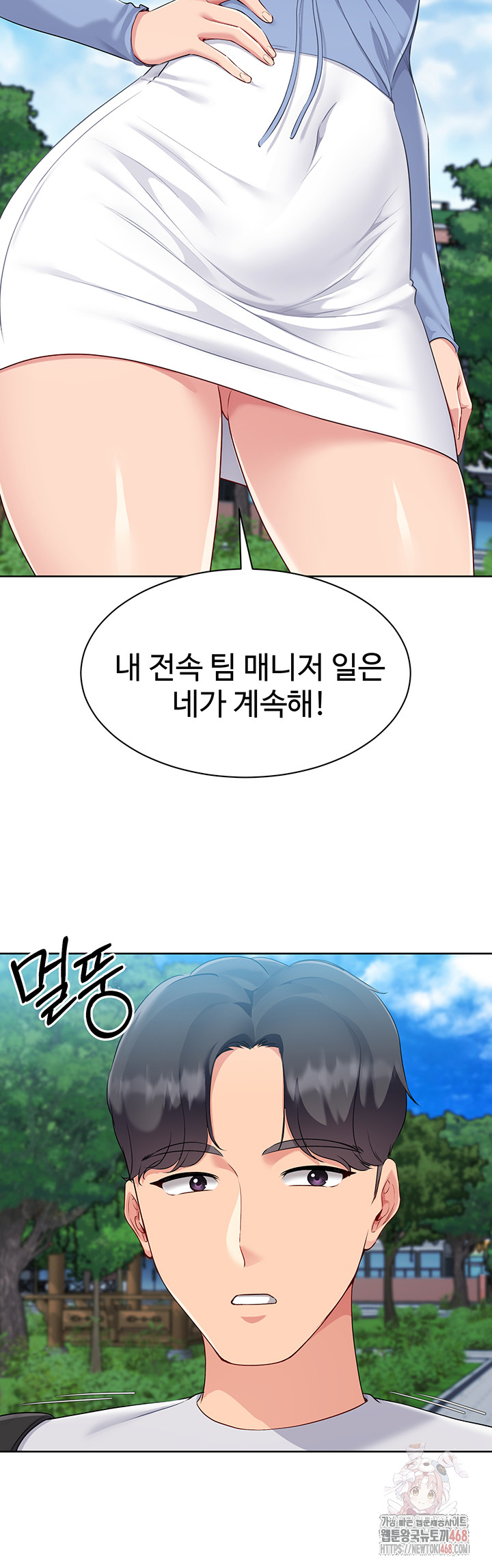 Set It! Raw Chapter 46 image 40