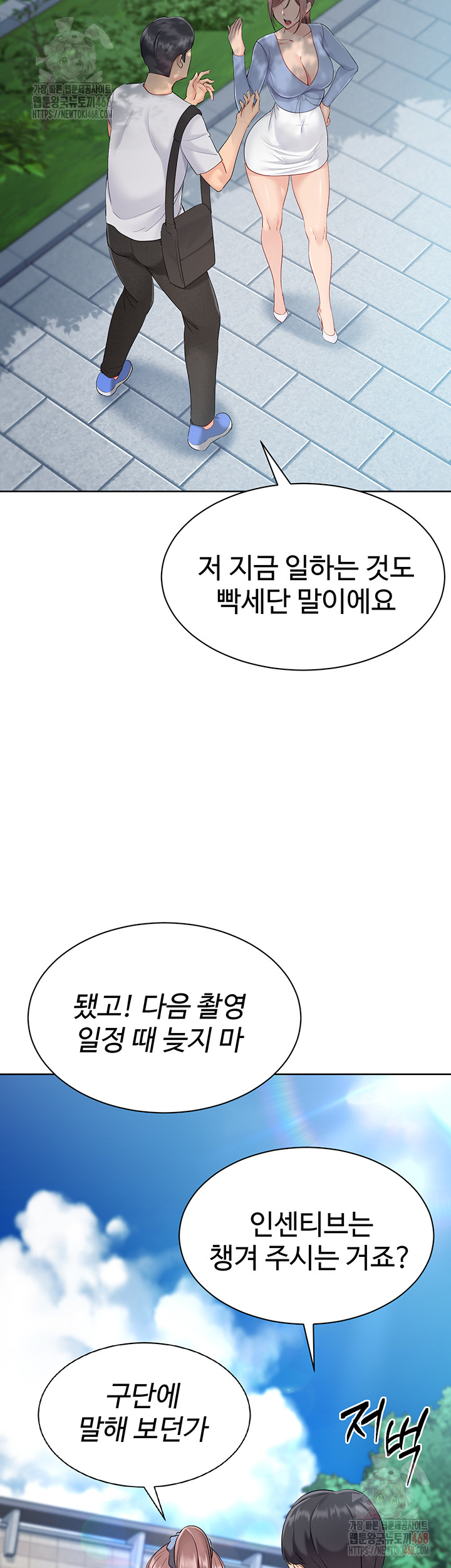 Set It! Raw Chapter 46 image 42