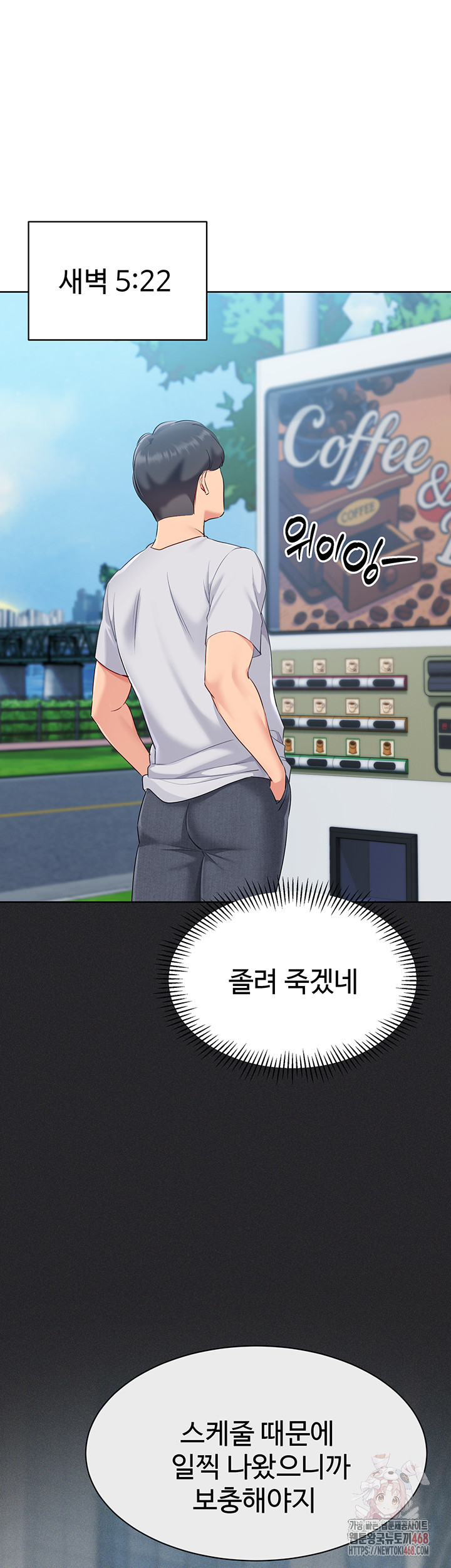 Set It! Raw Chapter 46 image 45