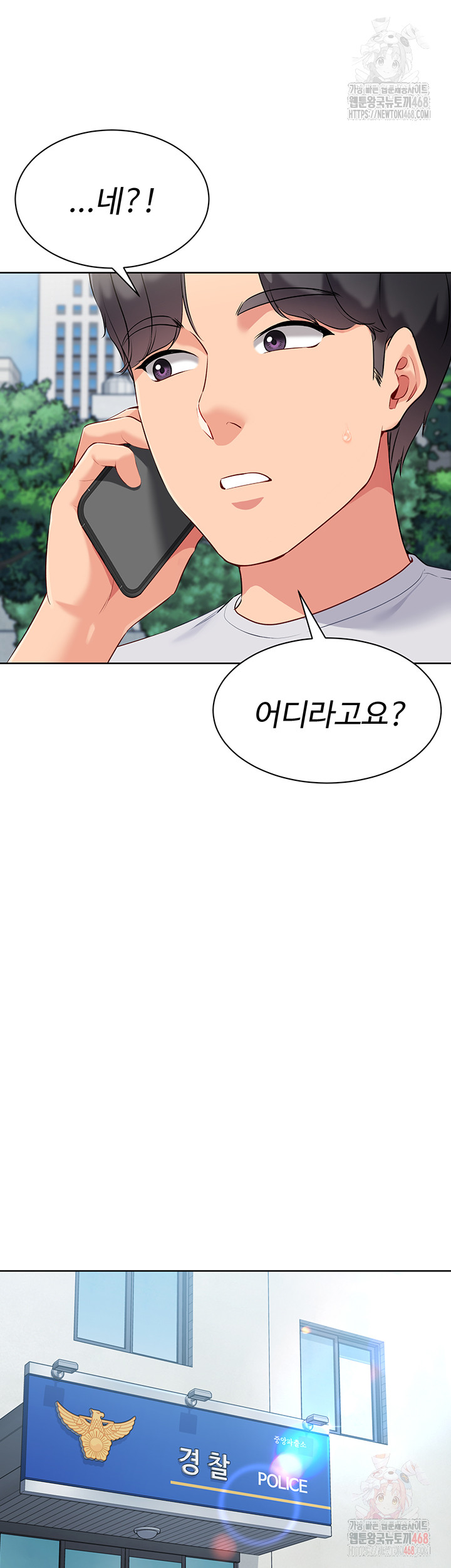 Set It! Raw Chapter 46 image 56