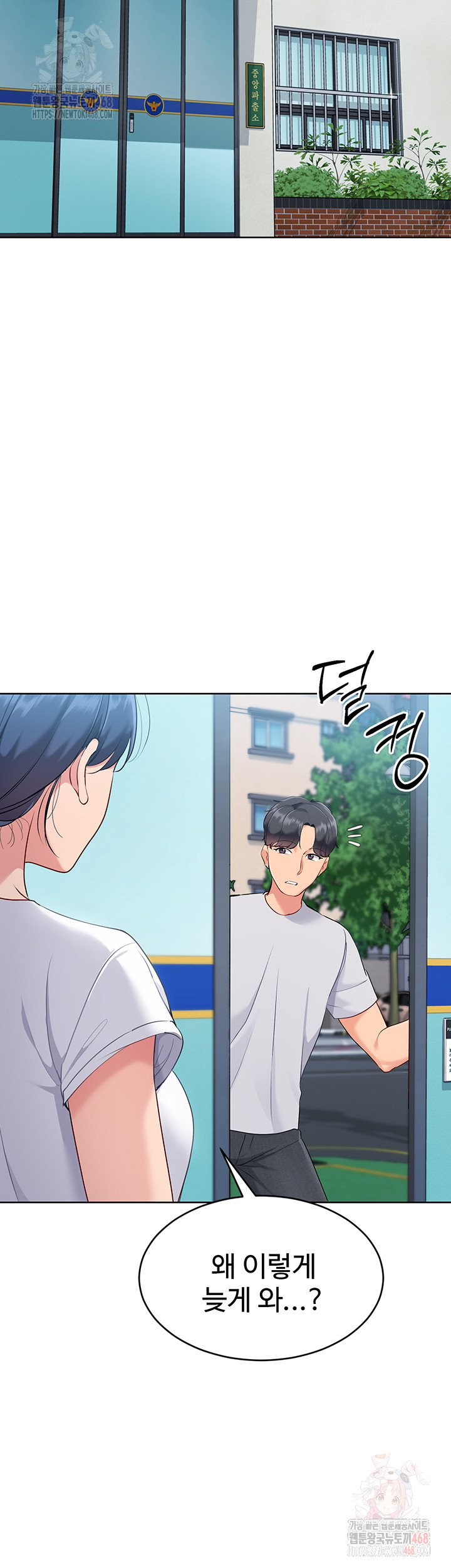 Set It! Raw Chapter 46 image 57