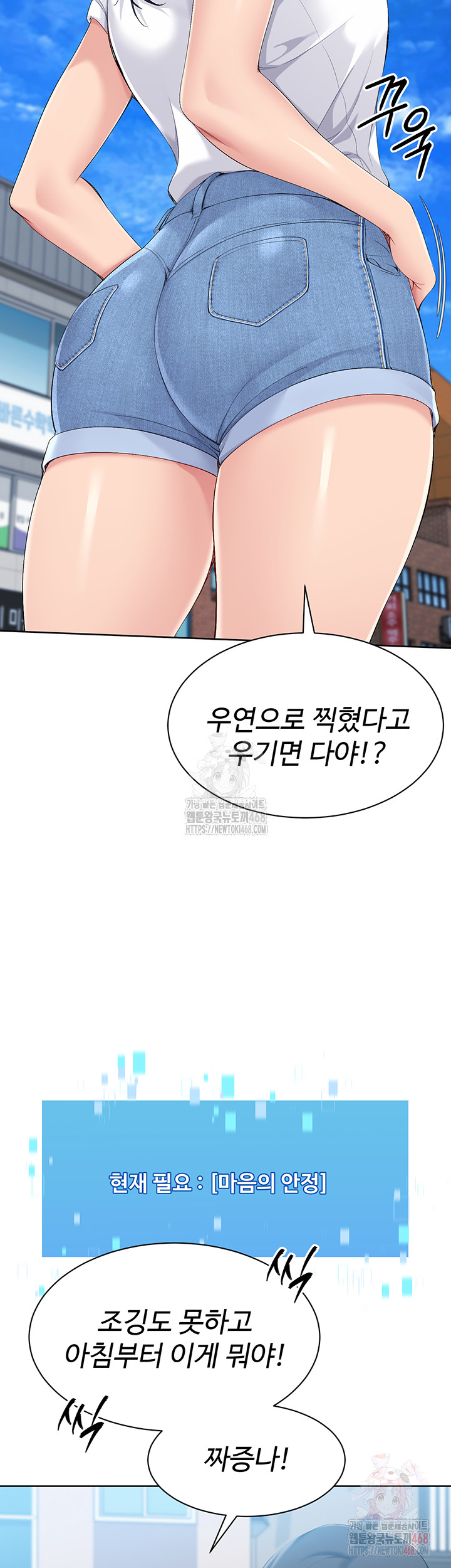 Set It! Raw Chapter 47 image 12